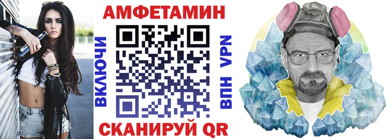 Амфетамин VHQ  Вольск 