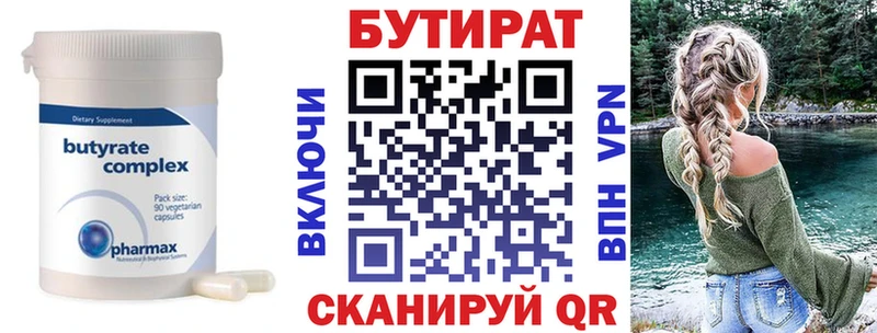 как найти наркотики  Вольск  БУТИРАТ Butirat 