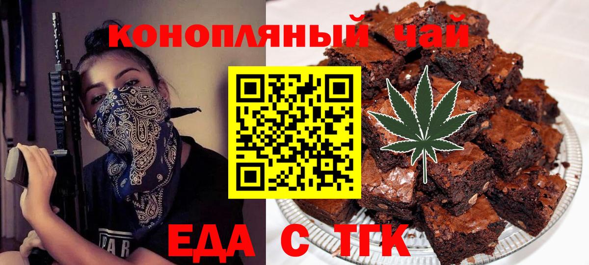 Печенье с ТГК марихуана Вольск