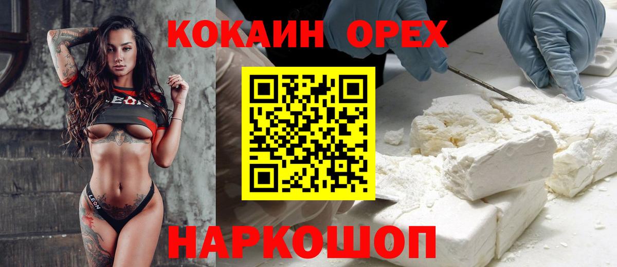 Вольск  Кокаин Боливия  Cocaine Перу  Вход с VPN 