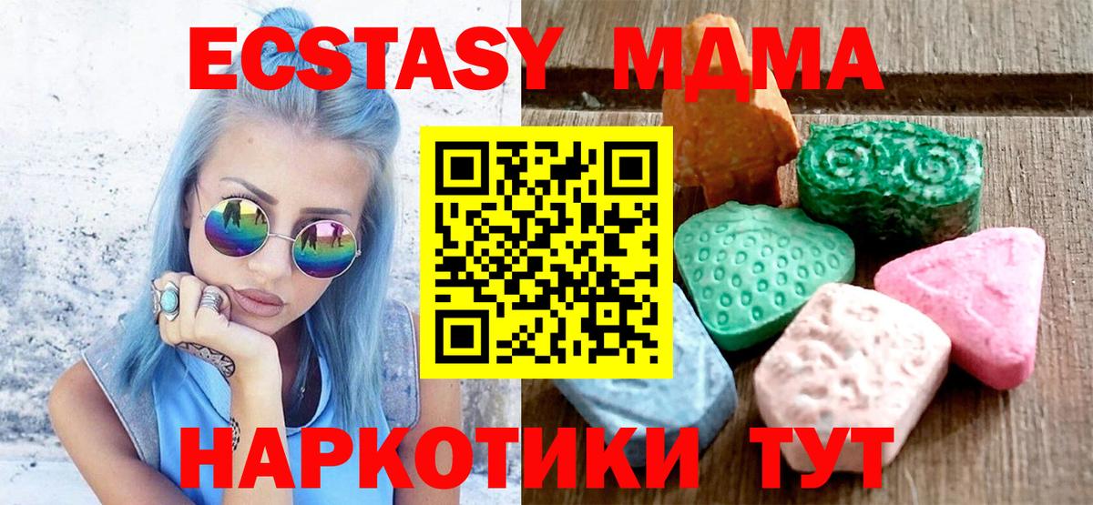 Ecstasy 99%  Вход с VPN  Ecstasy 280 MDMA  Экстази  Вольск 