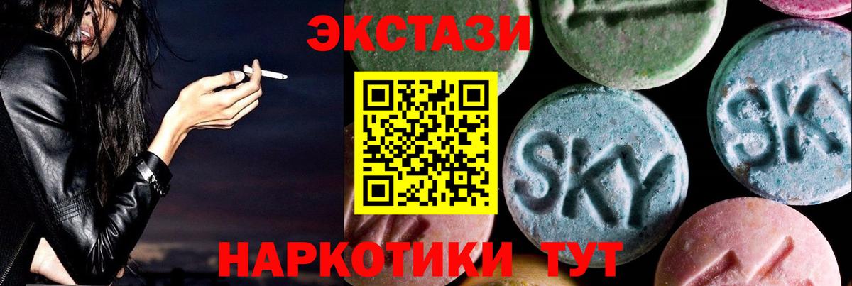 Ecstasy 280мг Вольск