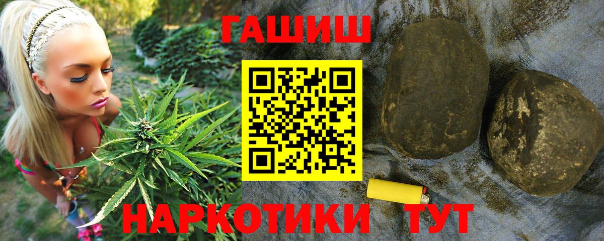 Гашиш гарик Вольск