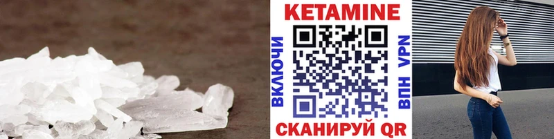 продажа наркотиков  Вольск  Кетамин VHQ 