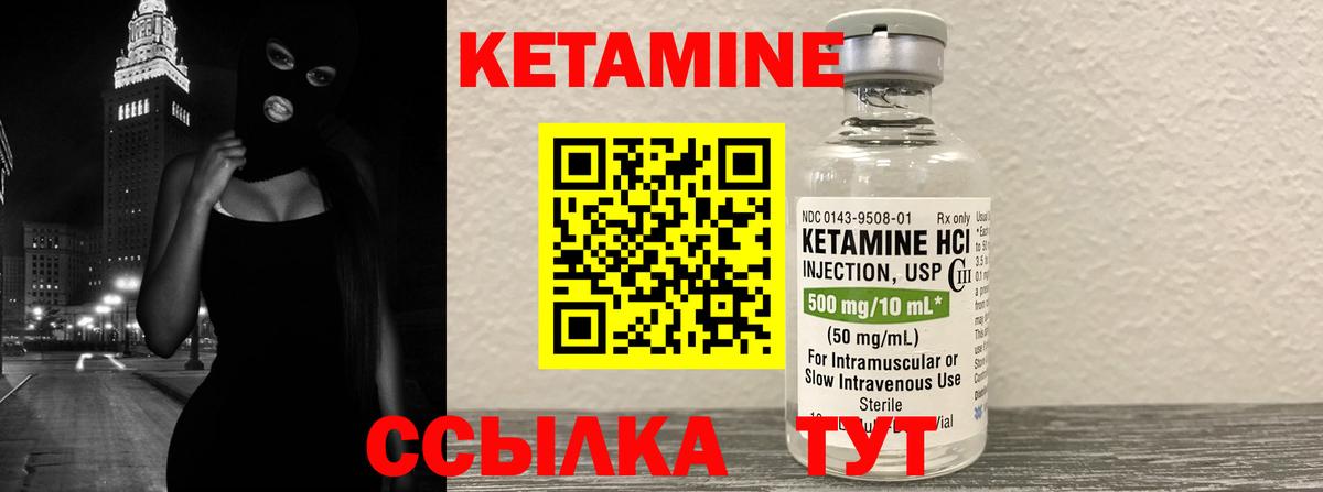 Вольск  Кетамин ketamine  гидра ONION  Вход с VPN 