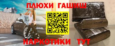 синтетический гашиш Малоярославец