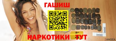 синтетический гашиш Малгобек