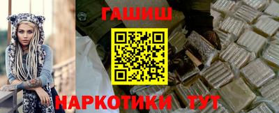 синтетический гашиш Малгобек