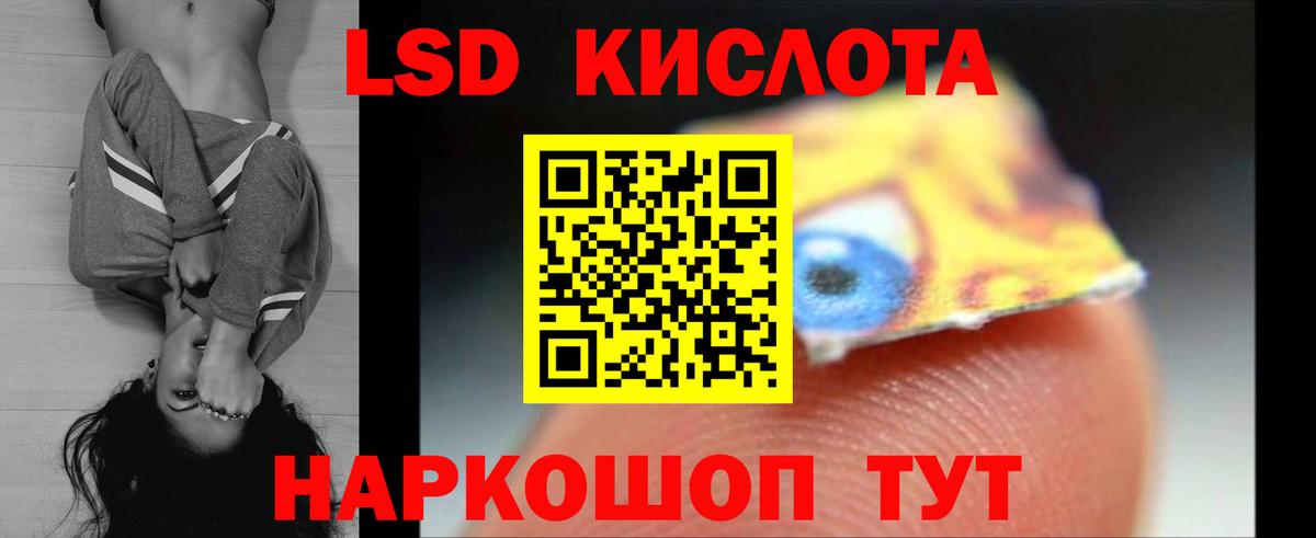 LSD-25 экстази ecstasy Вольск