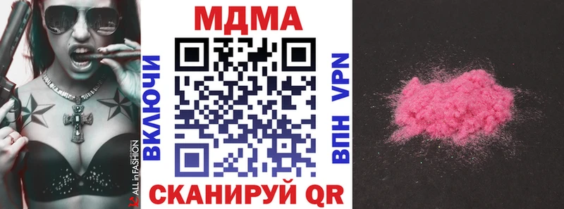 MDMA кристаллы  магазин продажи наркотиков  Вольск 