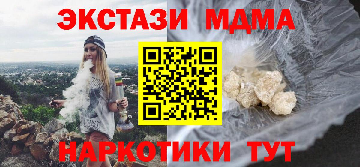 MDMA Molly Вольск