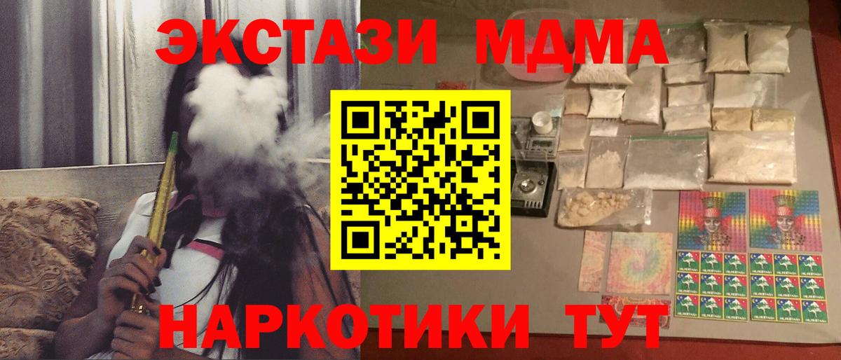 МДМА Molly  МДМА  Вход с VPN  Вольск  МДМА Molly 