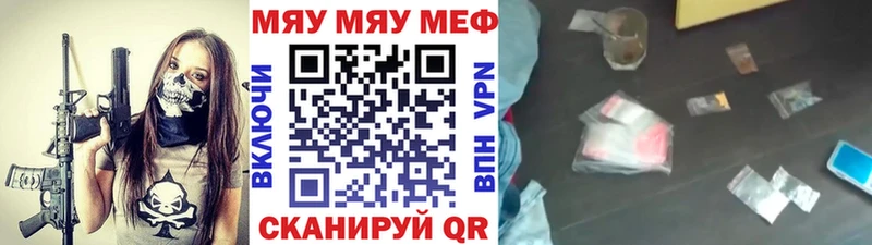 закладки  Вольск  МЕФ mephedrone 