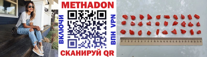 купить наркоту  ОМГ ОМГ онион  Метадон мёд  Вольск 