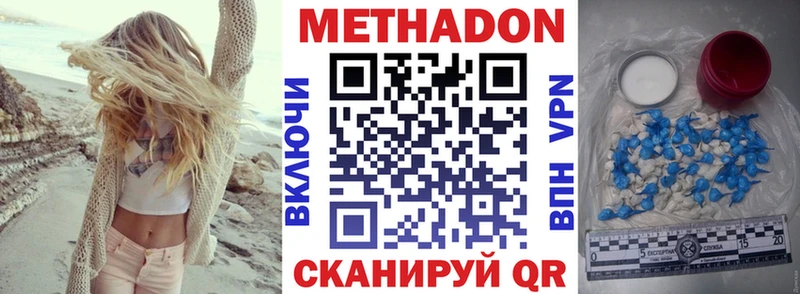МЕТАДОН VHQ Вольск