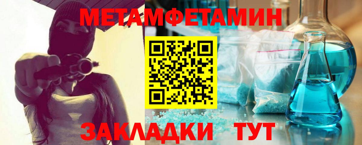 МЕТАМФЕТАМИН витя Вольск