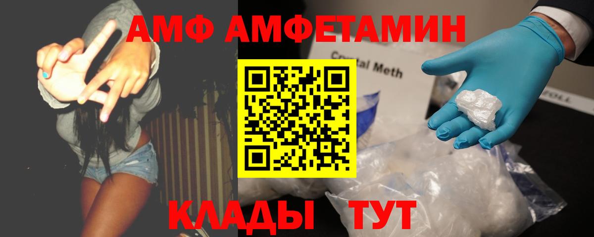 Первитин мет  Вход с VPN  Вольск 