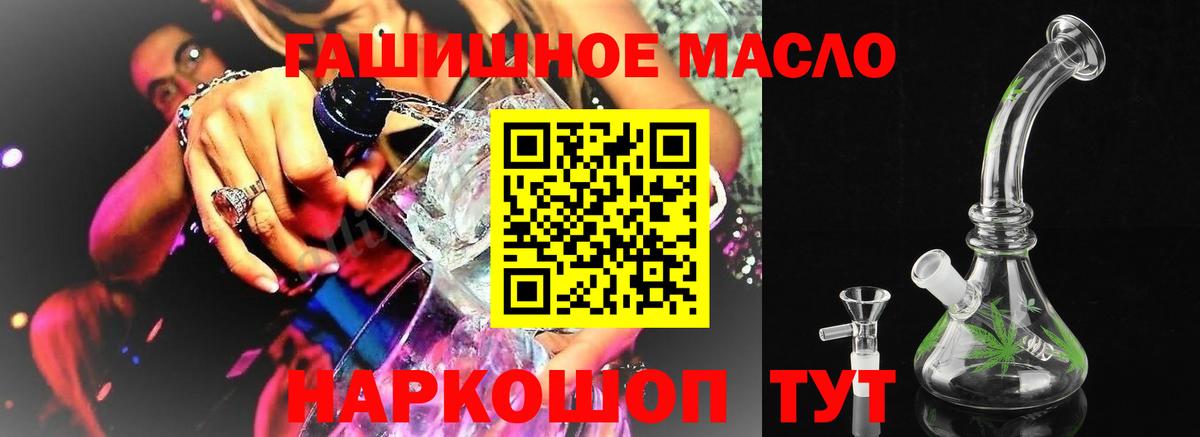 ТГК жижа  Вход с VPN  ТГК вейп с тгк  Вольск 